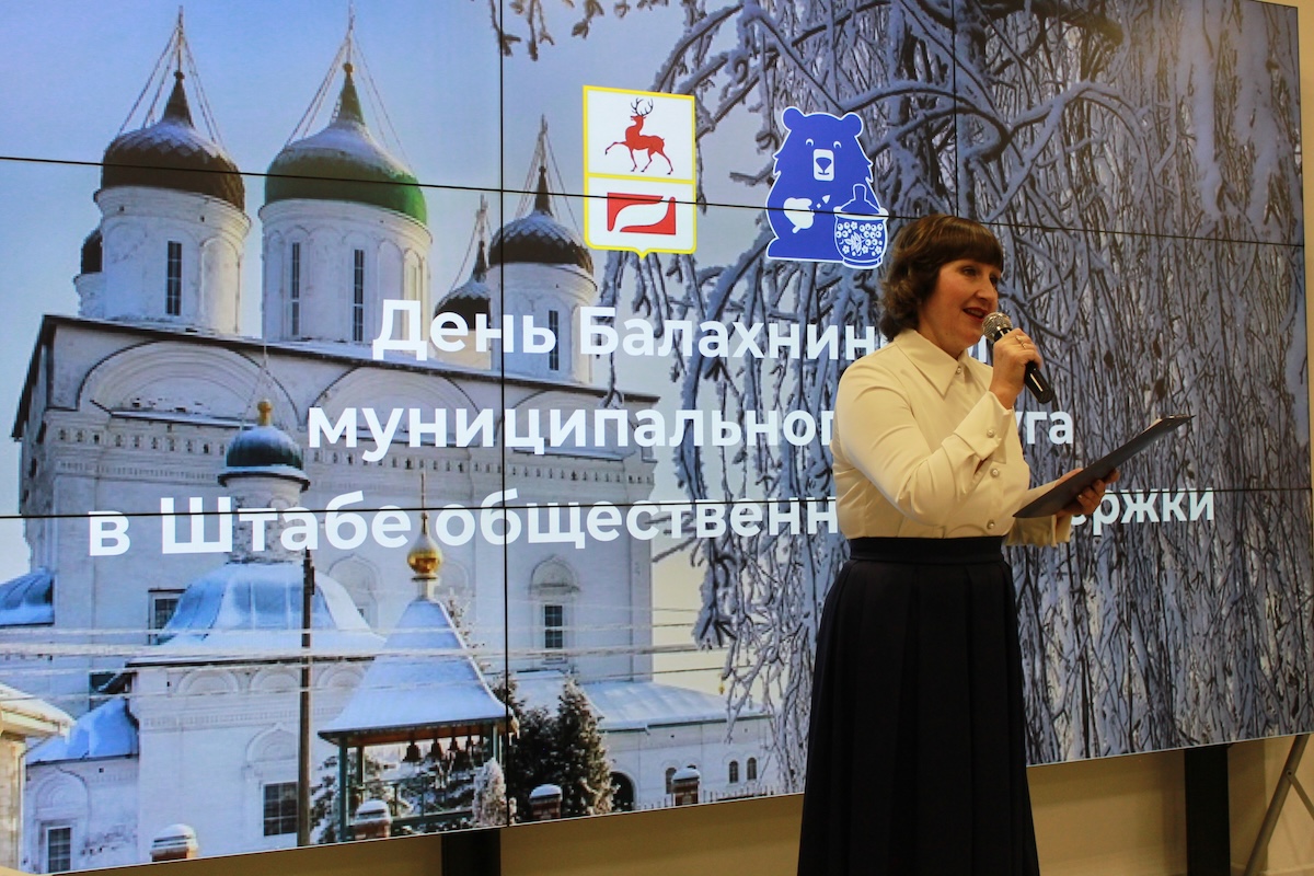 День муниципалитета прошел в Штабе общественной поддержки