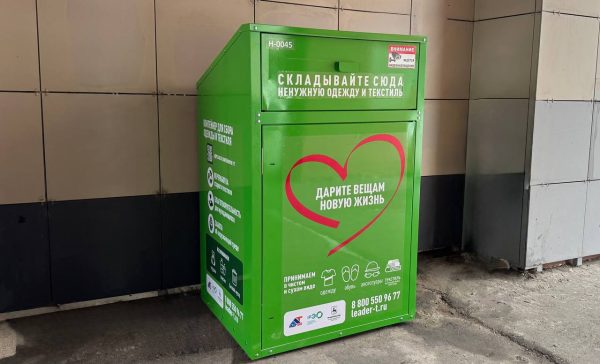 В Нижнем Новгороде начали устанавливать контейнеры для сбора текстиля