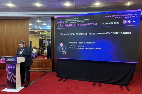 Павел Ястребов выступил на конференции Росздравнадзора «Медицина и качество»