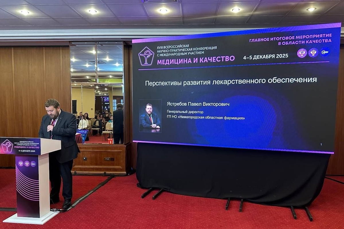 Павел Ястребов выступил на конференции Росздравнадзора «Медицина и качество»