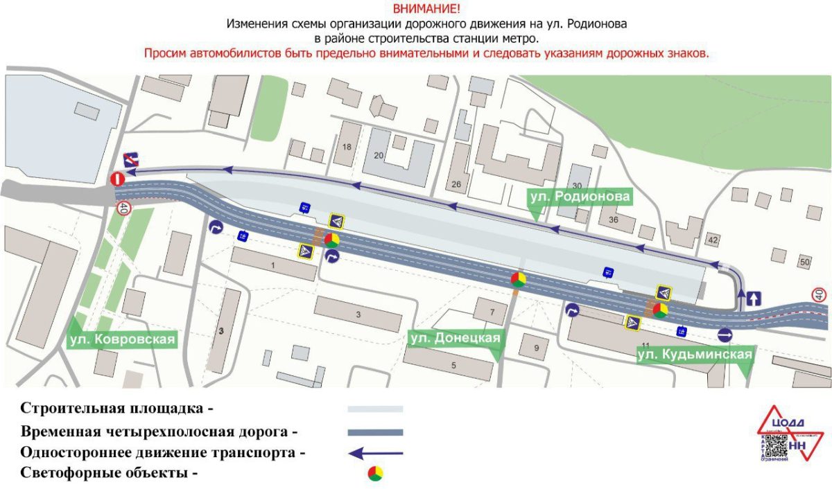 Фото: администрация Нижнего Новгорода