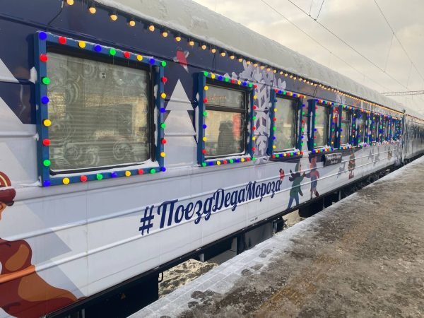 Поезд Деда Мороза прибыл в Нижний Новгород