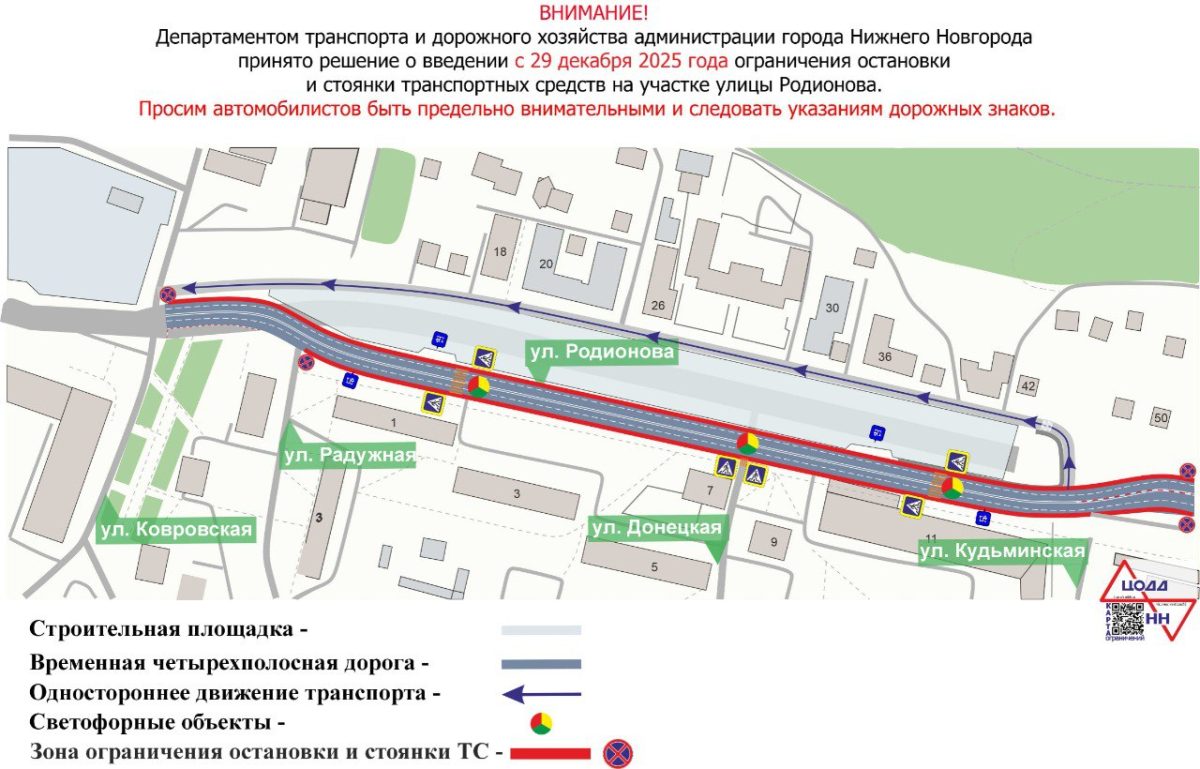 Фото: администрация Нижнего Новгорода