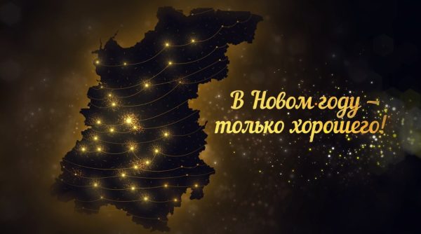 Глеб Никитин поздравил жителей Нижегородской области с Новым&nbsp;годом