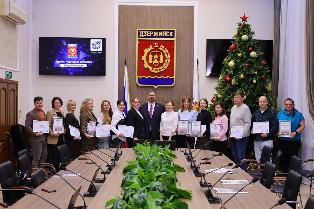 В Дзержинске прошло награждение по итогам конкурса «Лучший Госпаблик –&nbsp;2025»