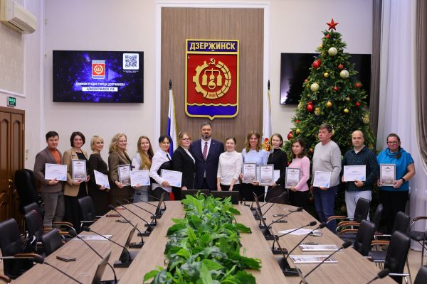 В Дзержинске прошло награждение по итогам конкурса «Лучший Госпаблик –&nbsp;2025»
