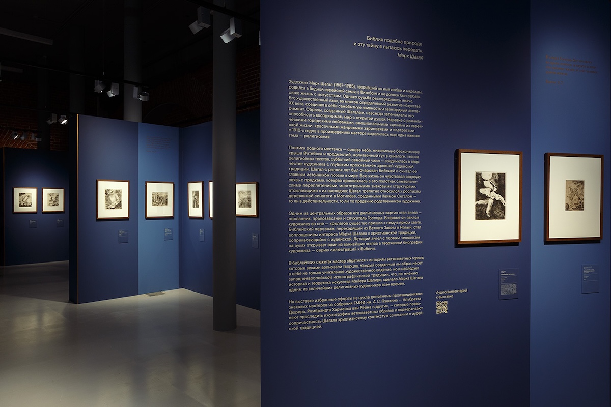 В Нижнем Новгороде открылась выставка графики Марка Шагала