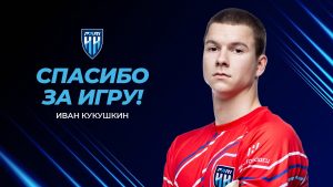 ФК «Пари НН» продал права на голкипера Ивана Кукушкина «Балтике»