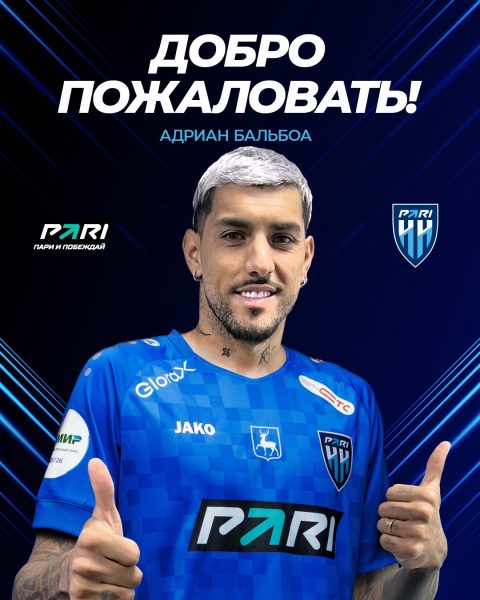 «Рокки» Бальбоа стал игроком ФК «Пари Нижний Новгород»