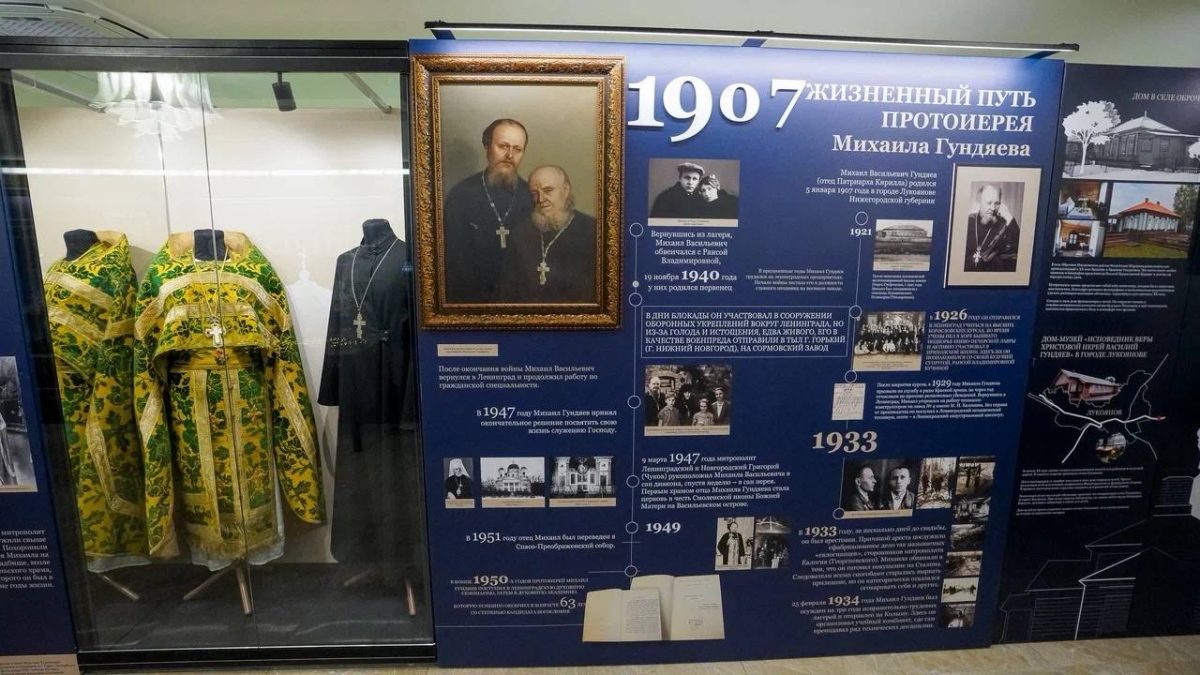 Выставку «Люди церкви: история одного рода» представили в Москве