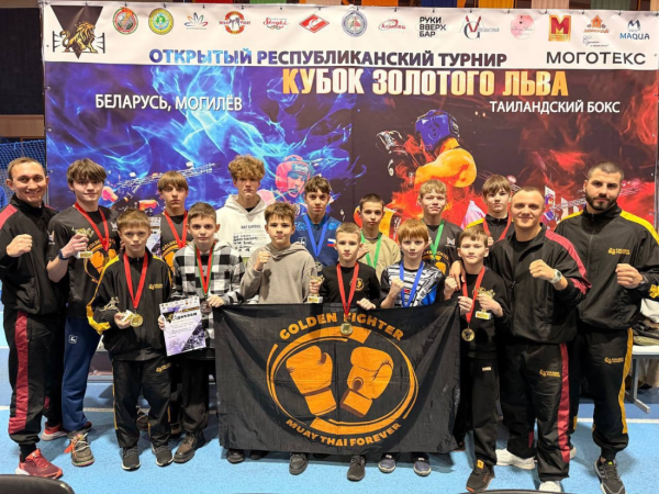 Юные нижегородцы привезли 6 золотых медалей с «Кубка золотого льва» в Могилеве