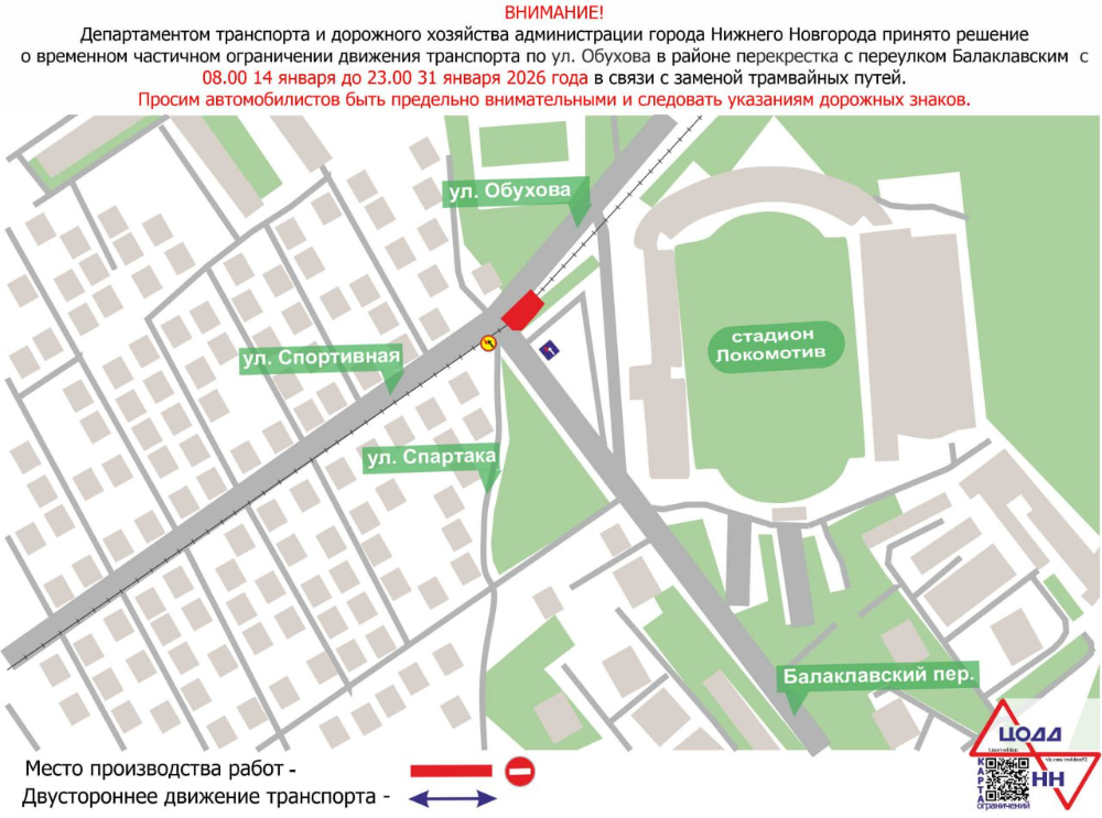 Фото: Администрация Нижнего Новгорода