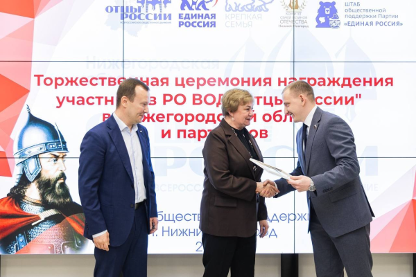 Активистов движения «Отцы России» наградили в Штабе общественной поддержки