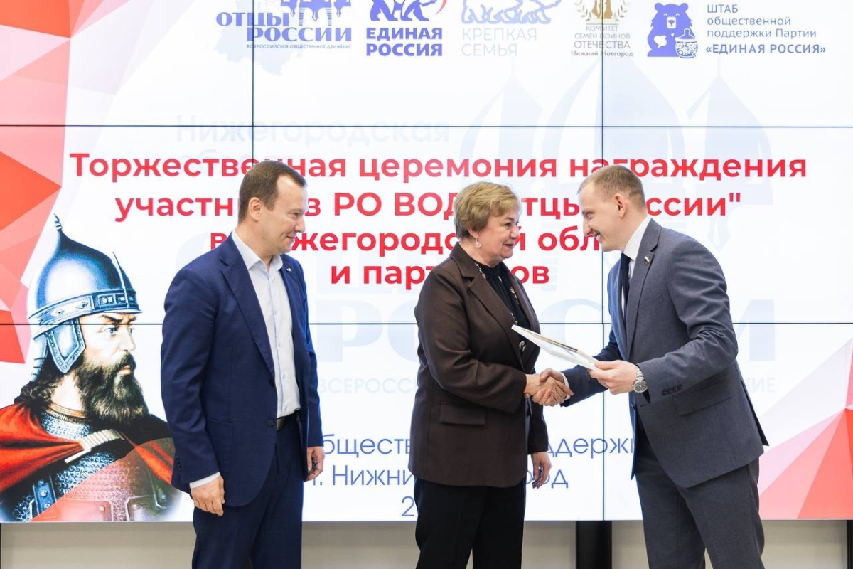 Активистов движения «Отцы России» наградили в Штабе общественной поддержки