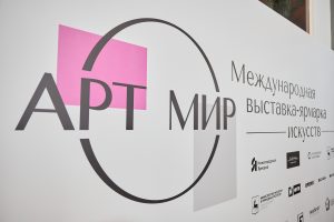 Выставка «АРТ МИР-2026» пройдет на Нижегородской ярмарке с 31 января