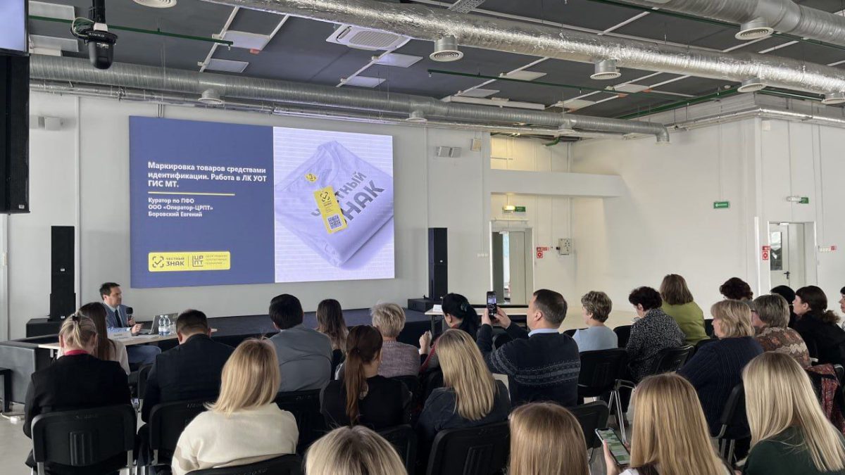 17 вебинаров по маркировке товаров для бизнеса пройдет в январе