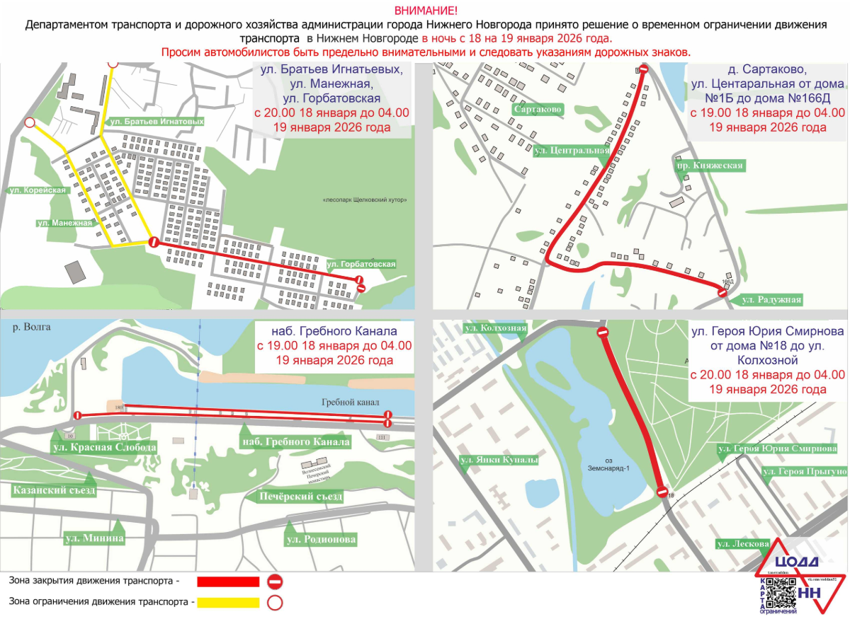 Фото: Администрация Нижнего Новгорода