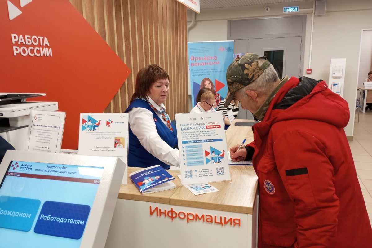 Более 19,8 тыс. нижегородцев трудоустроил кадровый центр в 2025&nbsp;году