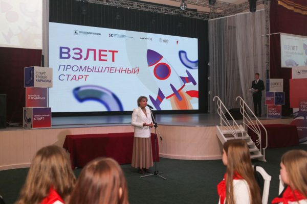Около 90 учащихся приняли участие в форуме «Взлет. Промышленный старт»