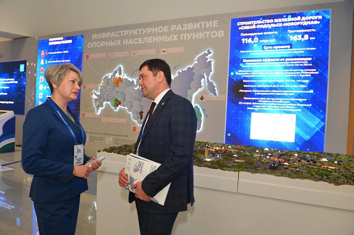 Региональные дни форума «Малая Родина — Сила России» проходят в Башкортостане&nbsp;