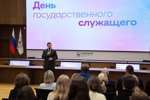 Андрей Гнеушев поздравил сотрудников правительства с профессиональным праздником