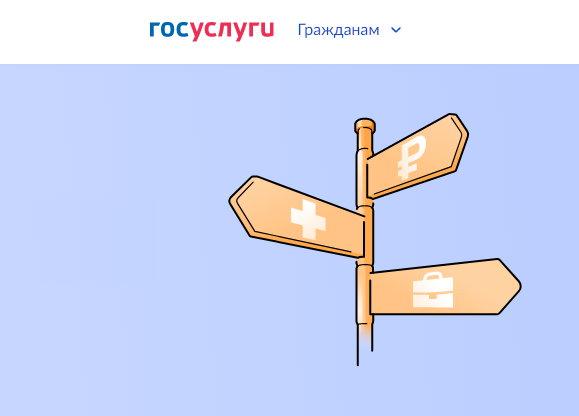 План по запуску жизненных ситуаций на Госуслугах в 2025 году выполнен