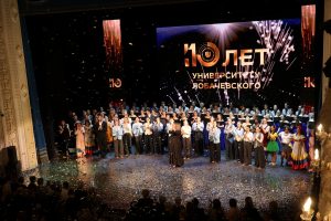 Нижегородский университет отметил 110 лет со дня основания
