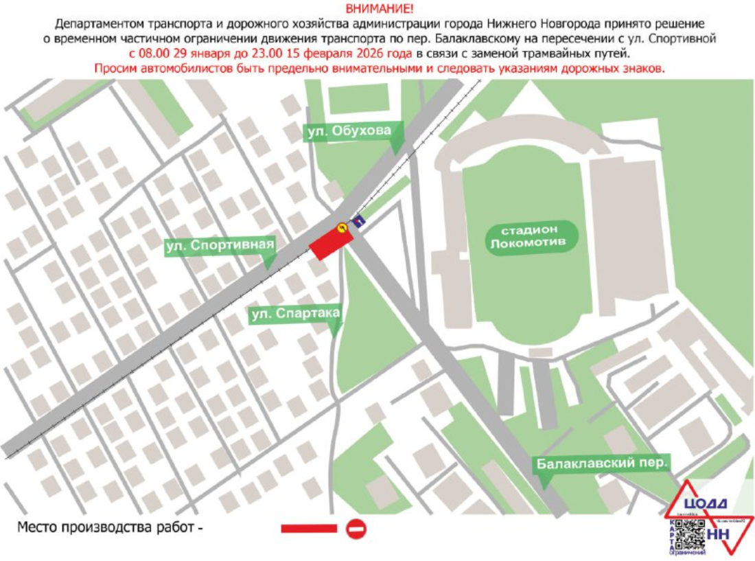 Фото: Администрация Нижнего Новгорода