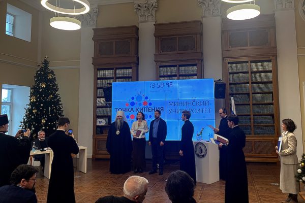 Рождественские православно-философские чтения прошли в Мининском университете