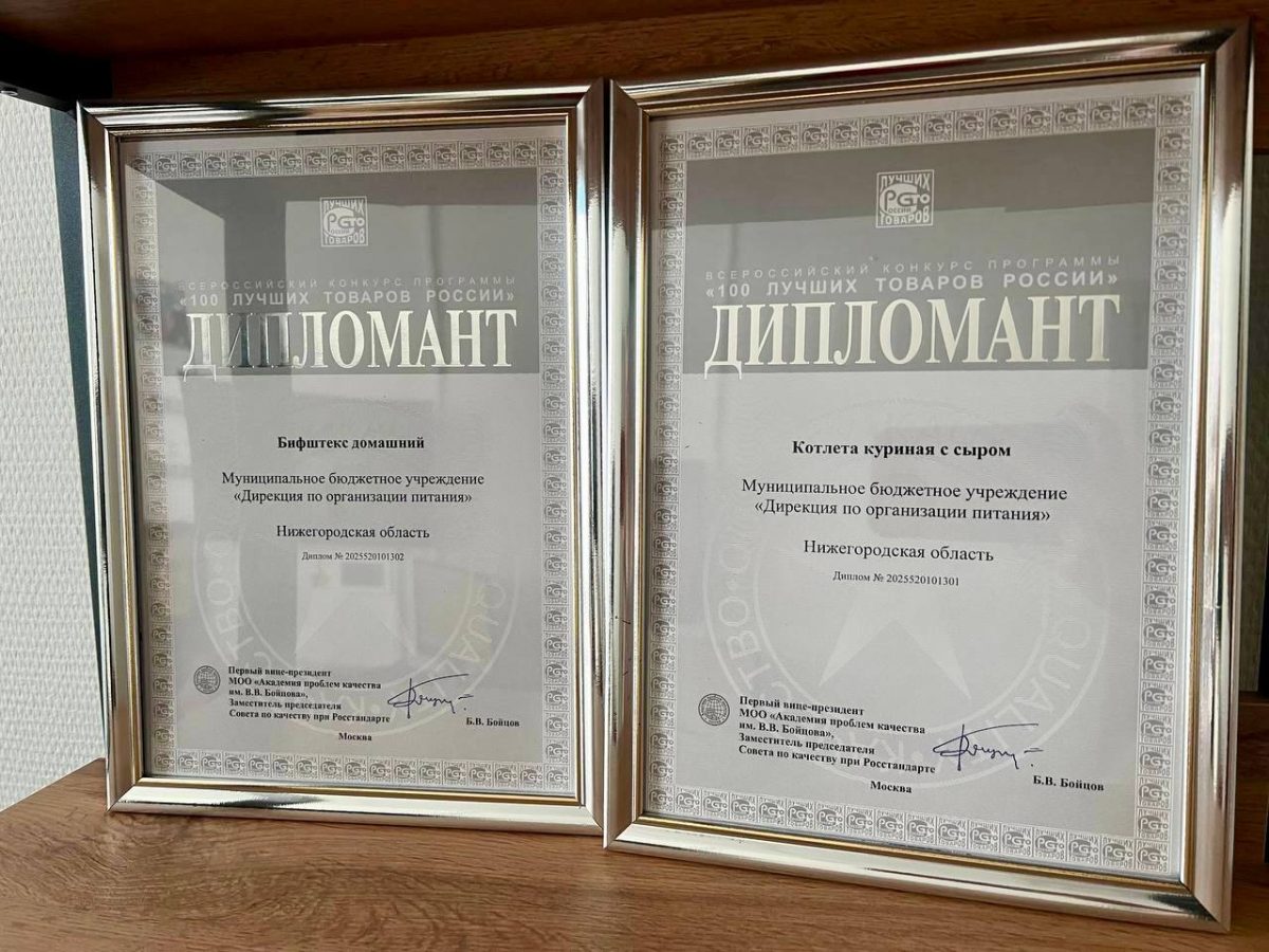 Нижегородские котлеты и бифштексы вошли в топ-100 лучших товаров России