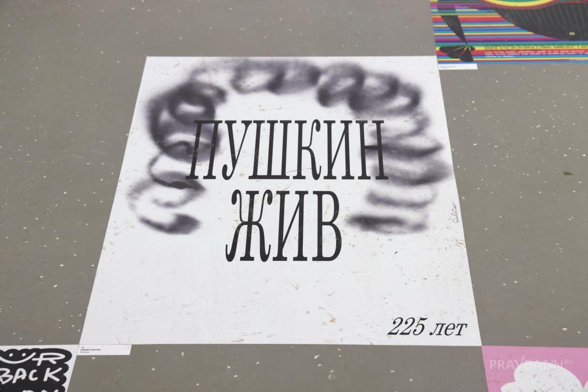 Международная выставка биеннале графического дизайна «Золотая пчела»