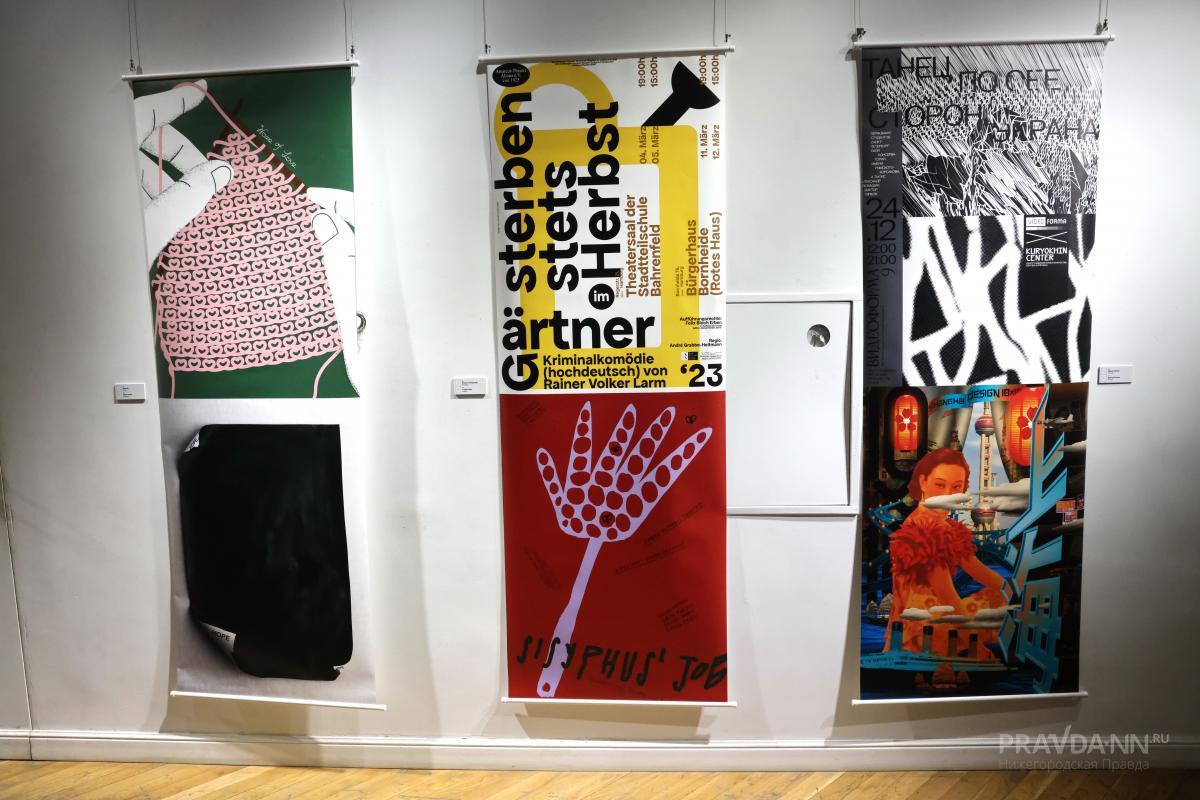 Международная выставка биеннале графического дизайна «Золотая пчела»