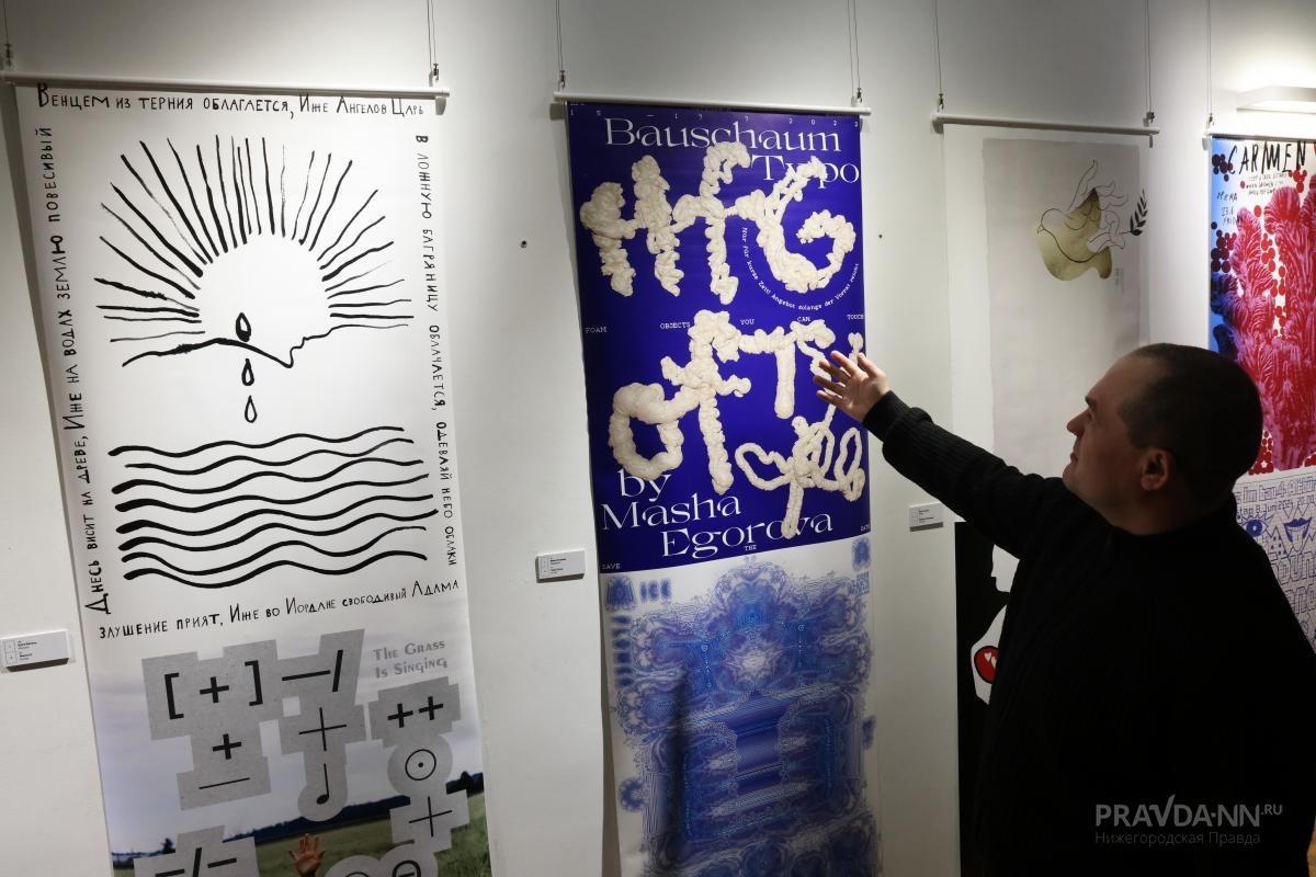 Международная выставка биеннале графического дизайна «Золотая пчела»