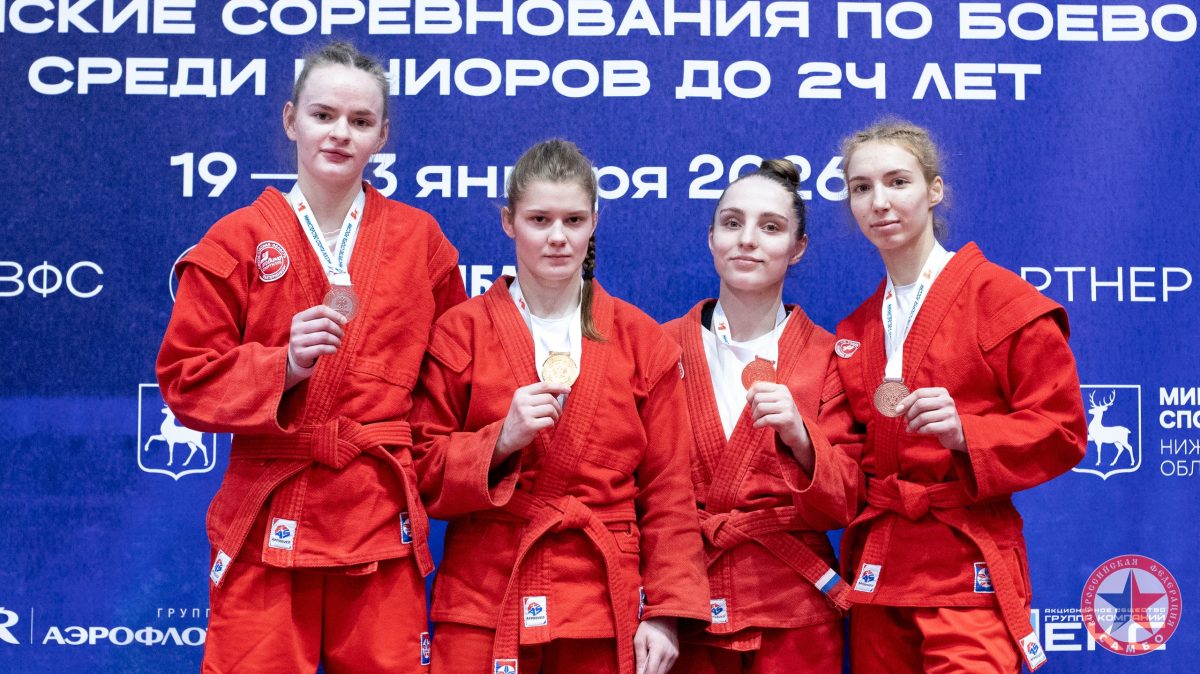 Нижегородцы завоевали четыре золотые медали на первенстве России по&nbsp;самбо