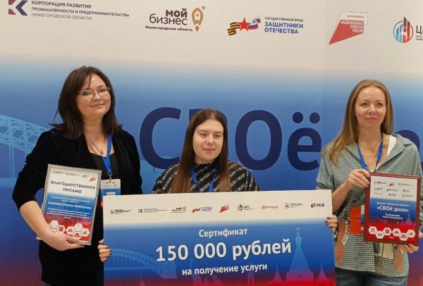 «СВОё дело»: как нижегородцы находят призвание благодаря проекту