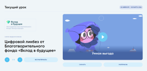 Школьникам Нижегородской области покажут мультфильмы о кибербезопасности