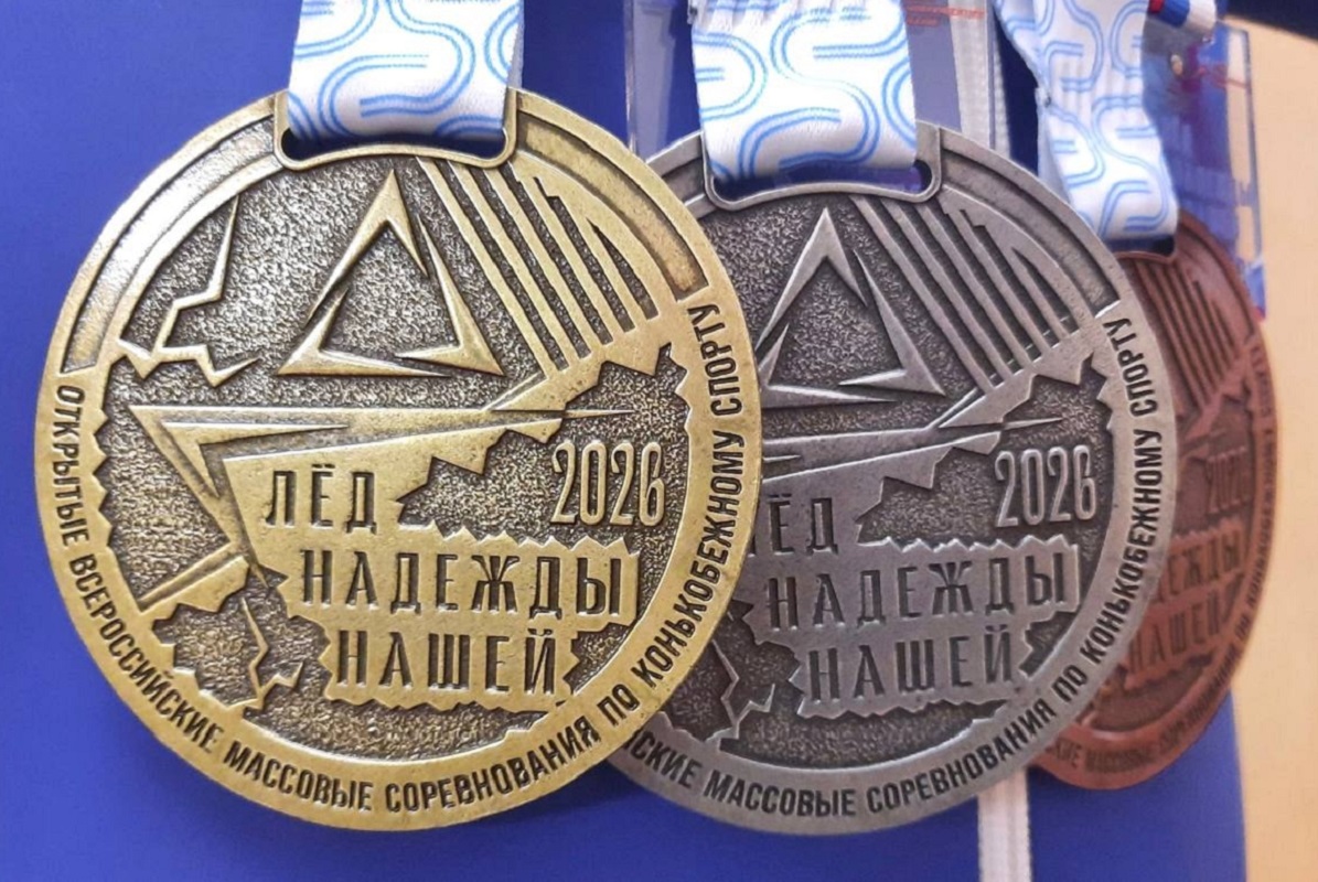 Медали на конькобежный турнир делали по спецзаказу