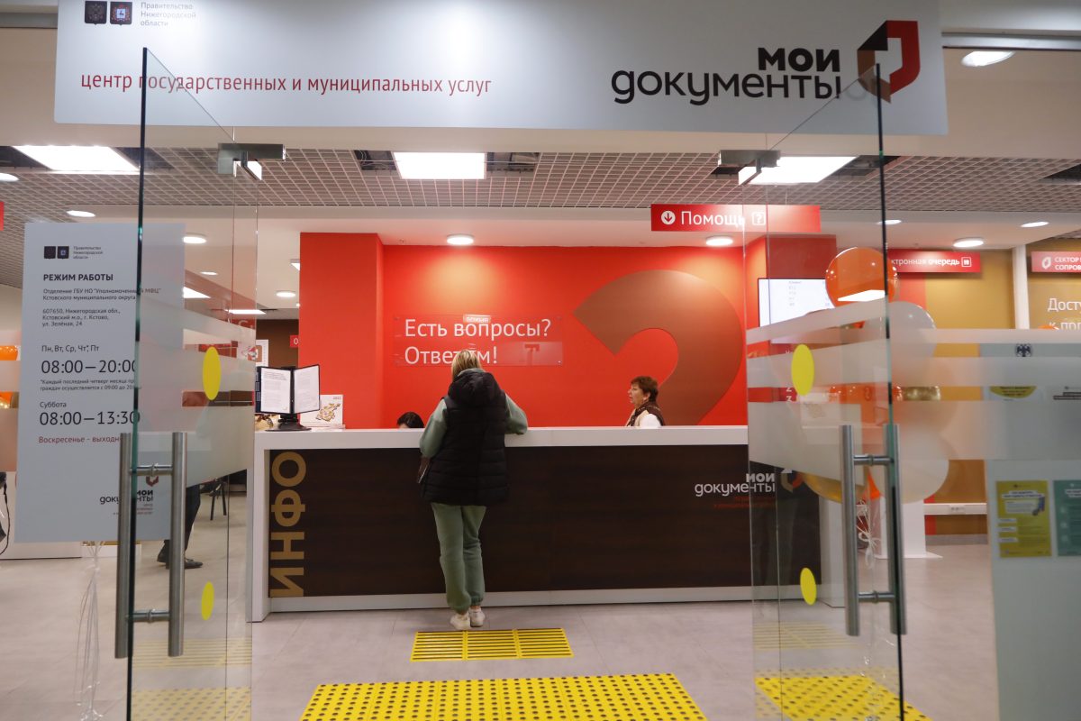В МФЦ региона проводится опрос о качестве услуг Росреестра