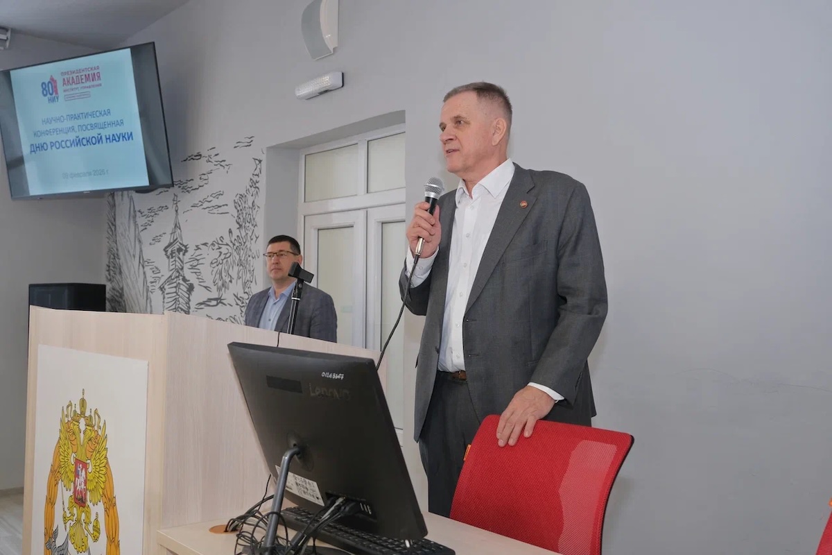 НИУ Президентской академии