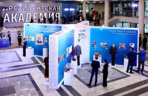 НИУ Президентской академии