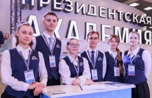 НИУ Президентской академии