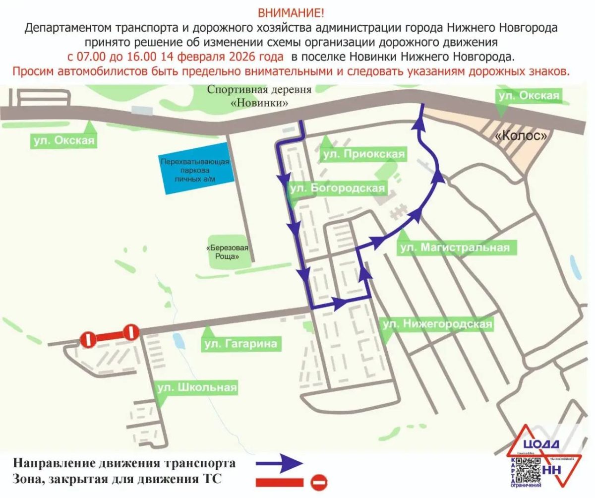 Фото: ЦОДД НН