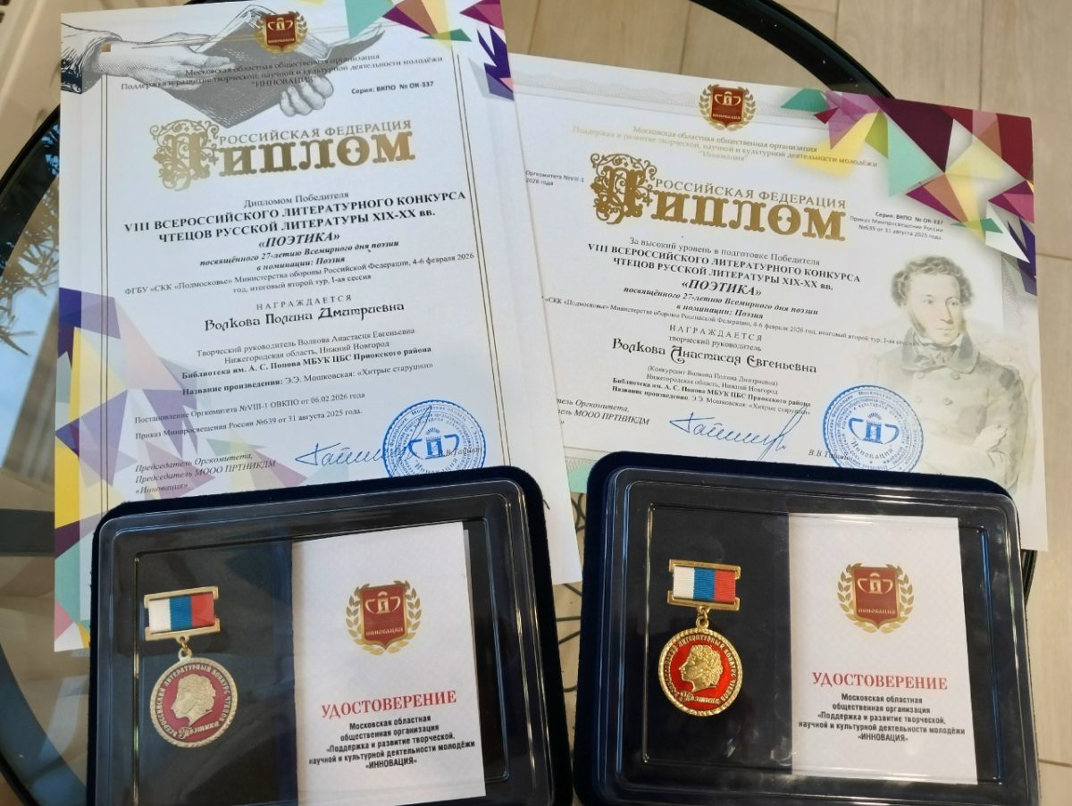 предоставлено Анастасией Волковой