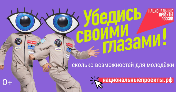 Нижегородцы до 35 лет могут поучаствовать в конкурсе «Росмолодежь. Гранты».