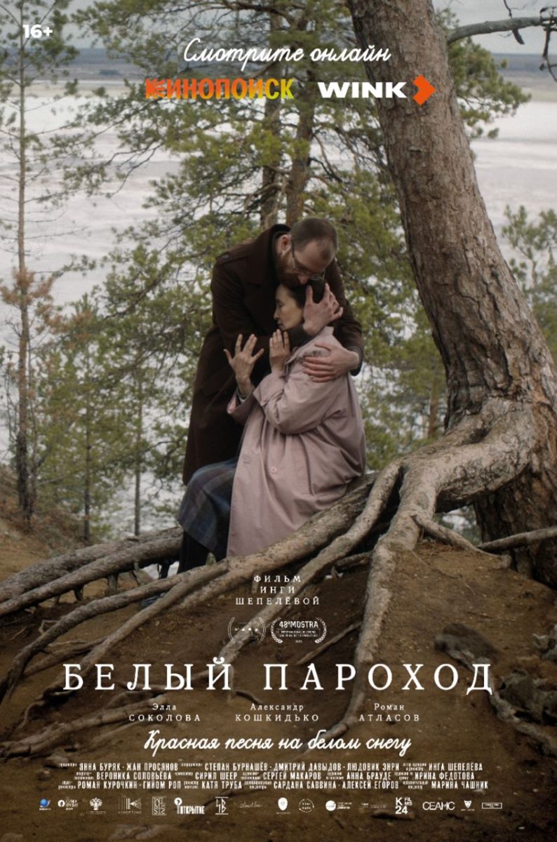 Фото: Предоставлено ПАО «Ростелеком»