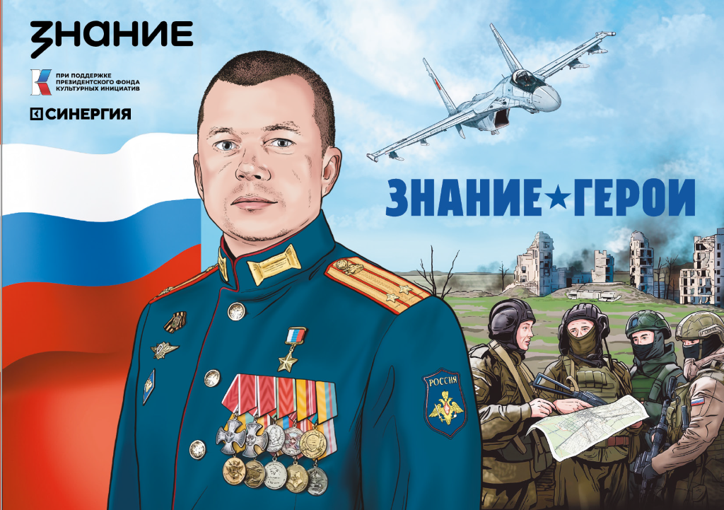 Нижегородские школы получили 2,5 тысячи сборников новелл о героях СВО от общества «Знание»