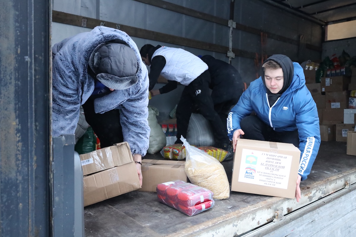 «Единая Россия» организовала отправку гуманитарную помощь в Белгородскую область