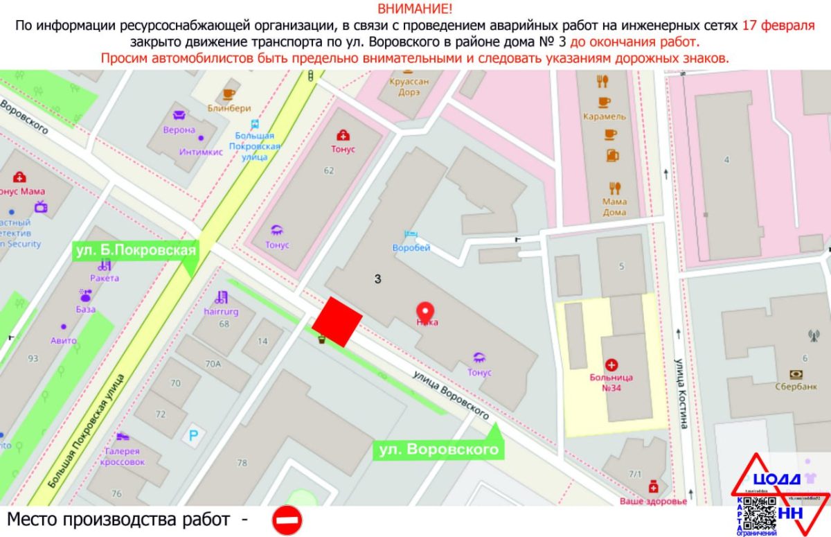 Фото: ЦОДД НН