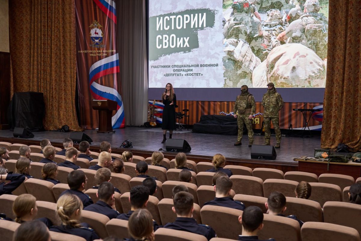 Участники СВО встретились с курсантами Нижегородской академии МВД в рамках проекта «Истории СВОих»