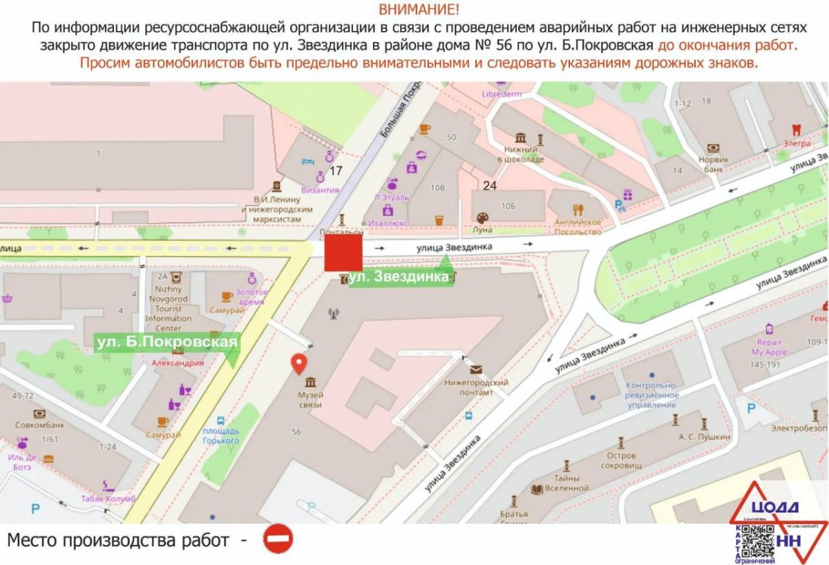 Фото: ЦОДД НН